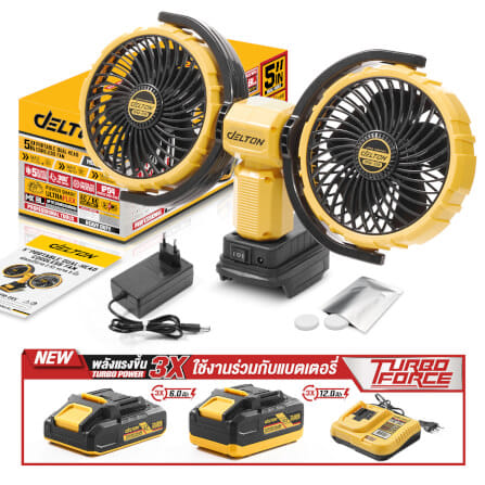 พัดลมไร้สาย 2 หัว 5 นิ้ว (พร้อมแบตเตอรี่) DELTON รุ่น DFM-09X TURBO FORCE 20V 12AH_8